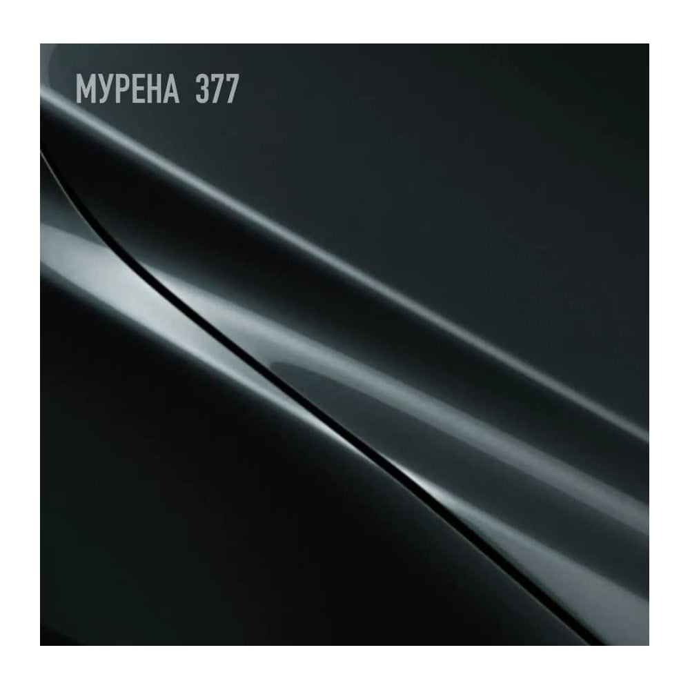 Изображение товара Эмаль акриловая Megamix 2К 4:1 Мурена 377 840 мл + отвердитель 210 мл