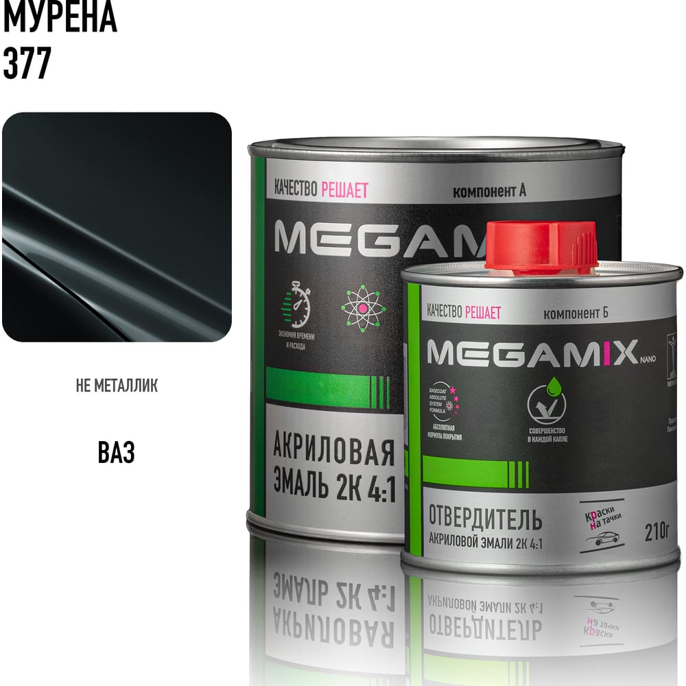 Изображение товара Эмаль акриловая Megamix 2К 4:1, Мурена 377 комплект (эмаль: 840 мл + отвердитель: 210 мл) 4673755229697