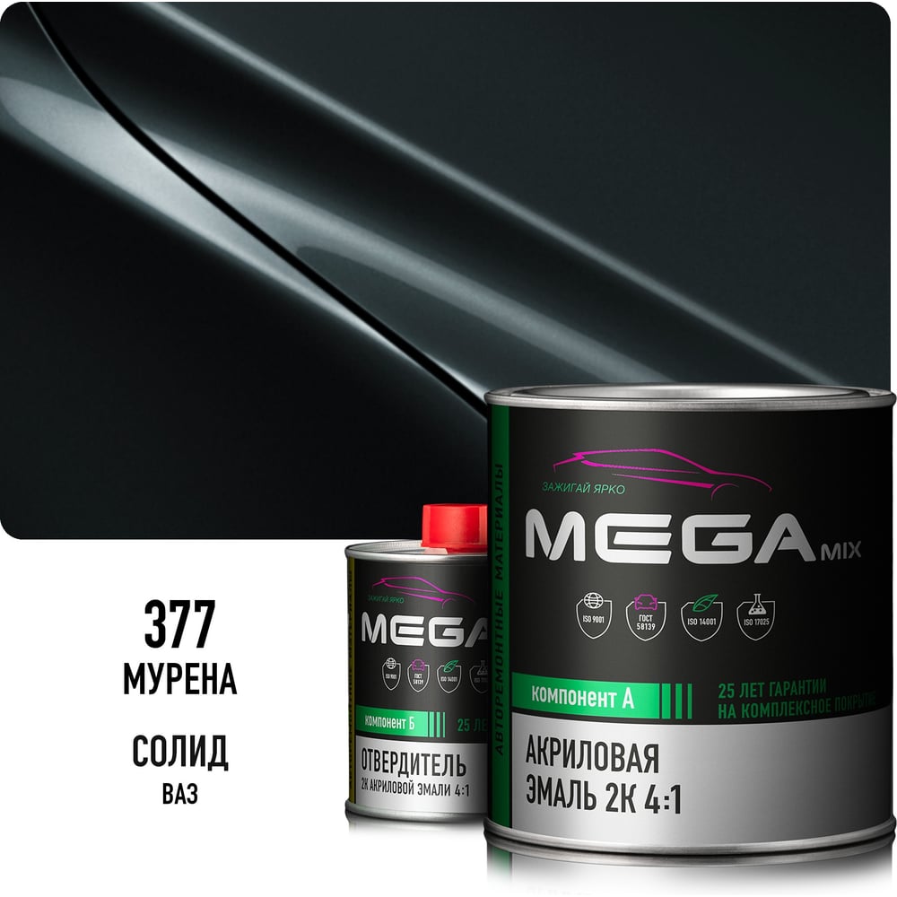 Изображение товара Эмаль акриловая Megamix 2К 4:1, Мурена 377 комплект (эмаль: 840 мл + отвердитель: 210 мл) 4673755229697 Изображение товара Эмаль акриловая Megamix 2К 4:1, Мурена 377 комплект (эмаль: 840 мл + отвердитель: 210 мл) 4673755229697