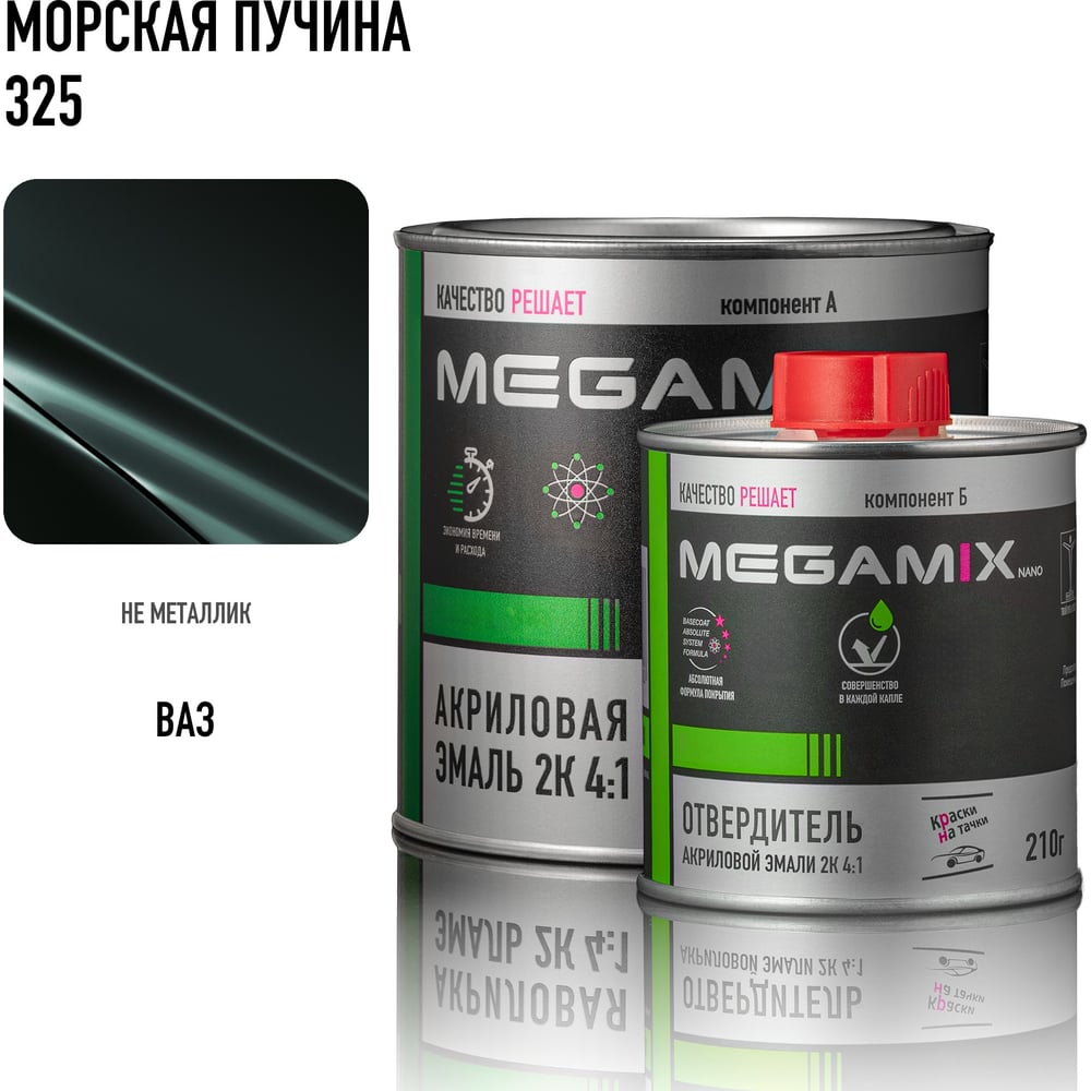 Изображение товара Эмаль акриловая Megamix 2К Морская пучина 325 840 мл + отвердитель 210 мл Изображение товара Эмаль акриловая Megamix 2К Морская пучина 325 840 мл + отвердитель 210 мл