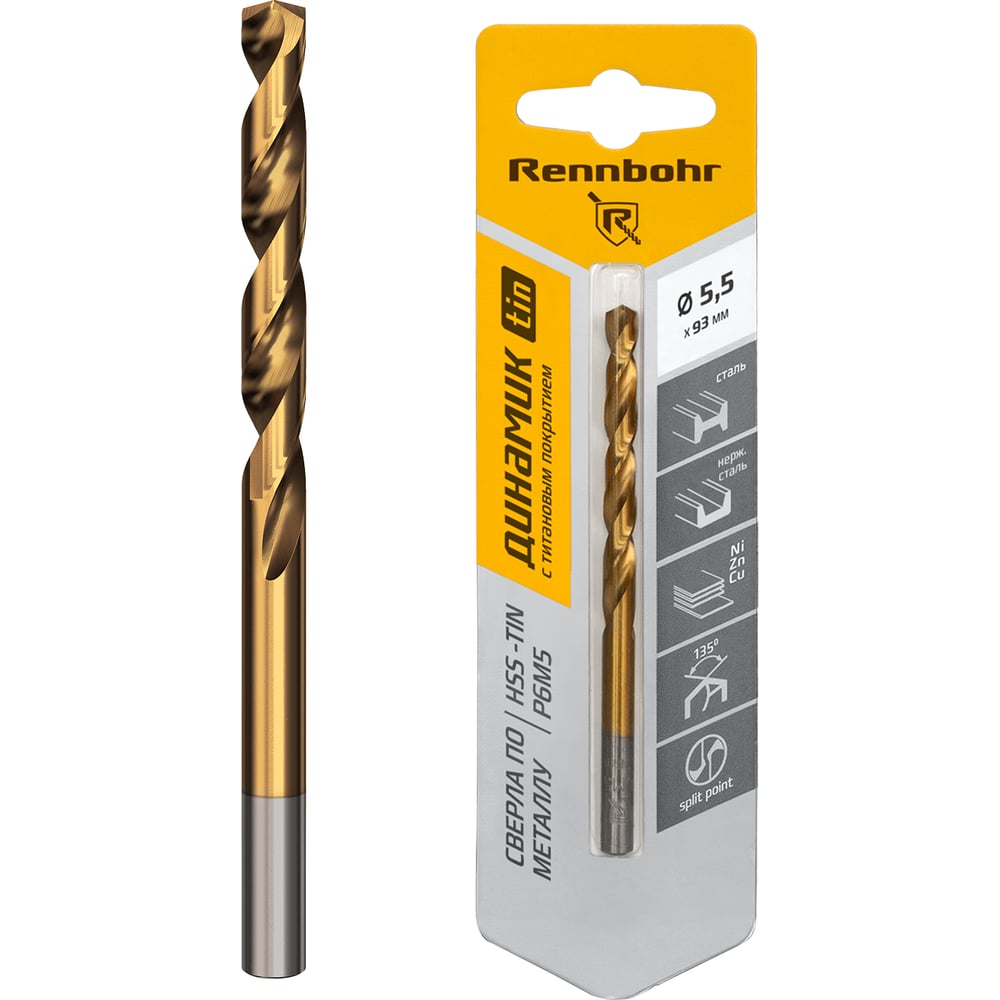 Изображение товара Сверло по металлу Rennbohr DYNAMIC-TIN CARD 5.5x93 мм, HSS-TIN, Р6М5, 1 шт/уп 667055 Изображение товара Сверло по металлу Rennbohr DYNAMIC-TIN CARD 5.5x93 мм, HSS-TIN, Р6М5, 1 шт/уп 667055