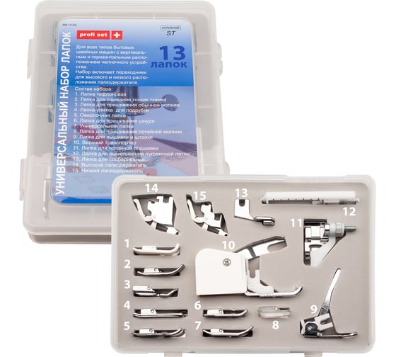 Изображение товара Набор лапок для швейной машины Comfort Profi Set SM 13-09 (13 шт) 00976