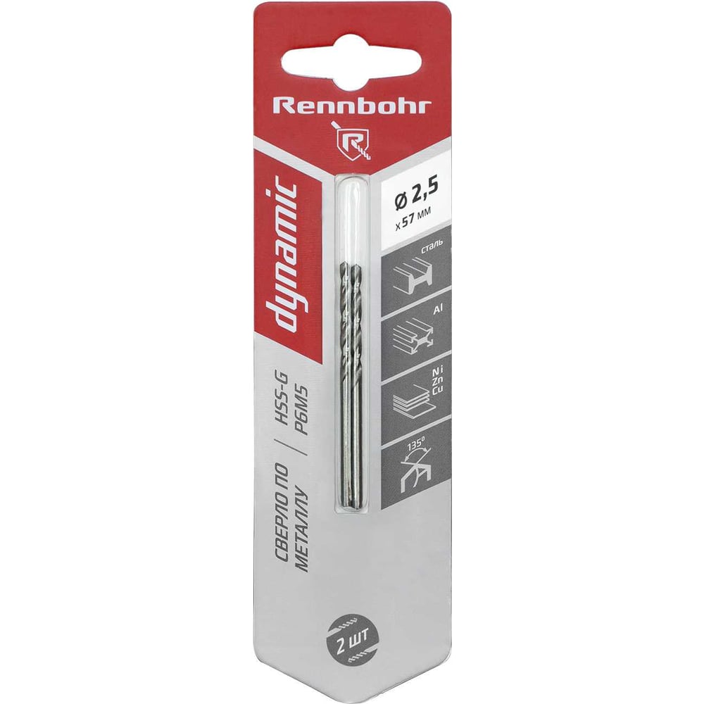 Изображение товара Сверло по металлу RENNBOHR DYNAMIC CARD 2.5x57 мм, HSS-G, P6M5, 2шт/уп 675025