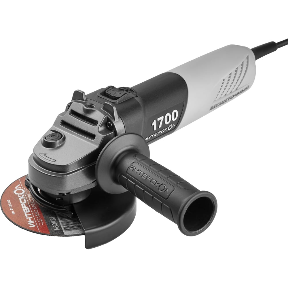 Изображение товара Бесщеточная углошлифмашина Интерскол УШМВ-125/1700Э 125мм, профессиональный инструмент