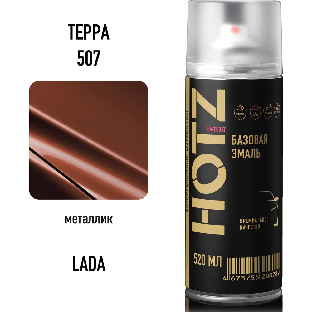 Изображение товара Аэрозольная краска HOTZ Терра 507 1K базовая автомобильная ремонтная эмаль, металлик, 520 ml 4673755219230
