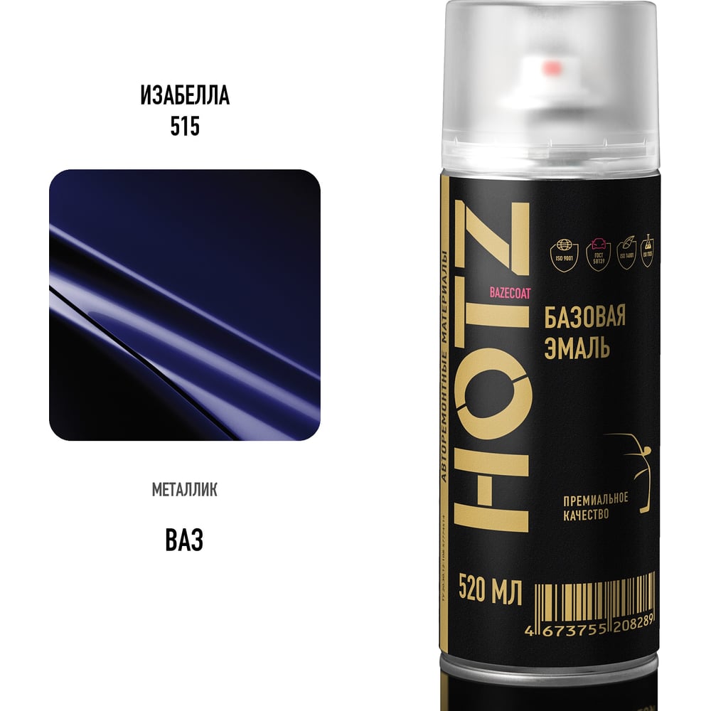 Изображение товара Аэрозольная краска HOTZ Изабелла 515 520 мл базовая автомобильная эмаль металлик