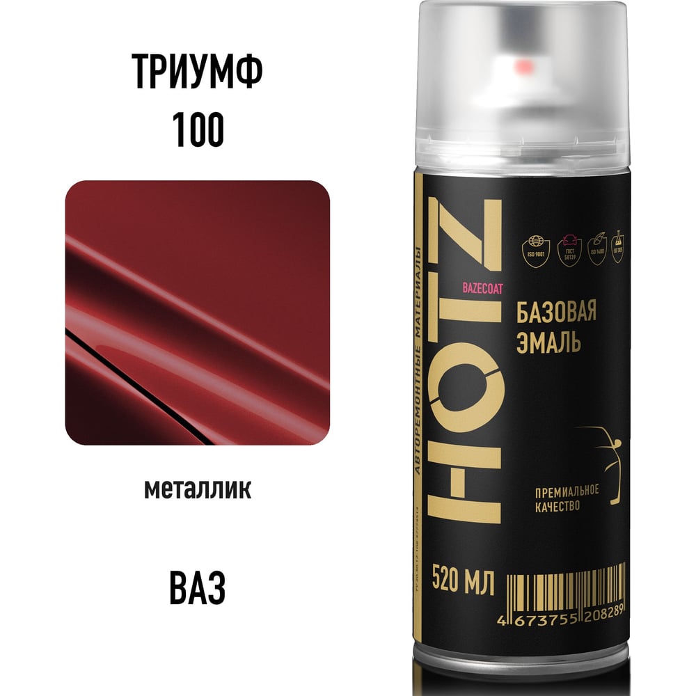 Изображение товара Аэрозольная краска HOTZ Триумф 100 1K для автомобильного ремонта, металлик, 520 мл Изображение товара Аэрозольная краска HOTZ Триумф 100 1K для автомобильного ремонта, металлик, 520 мл