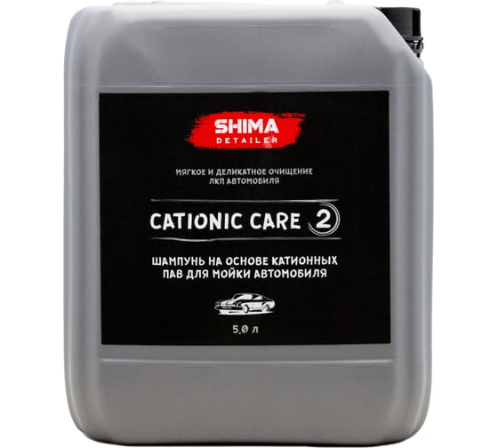Изображение товара Катионный автошампунь SHIMA DETAILER CATIONIC CARE 5 л 4634444150999