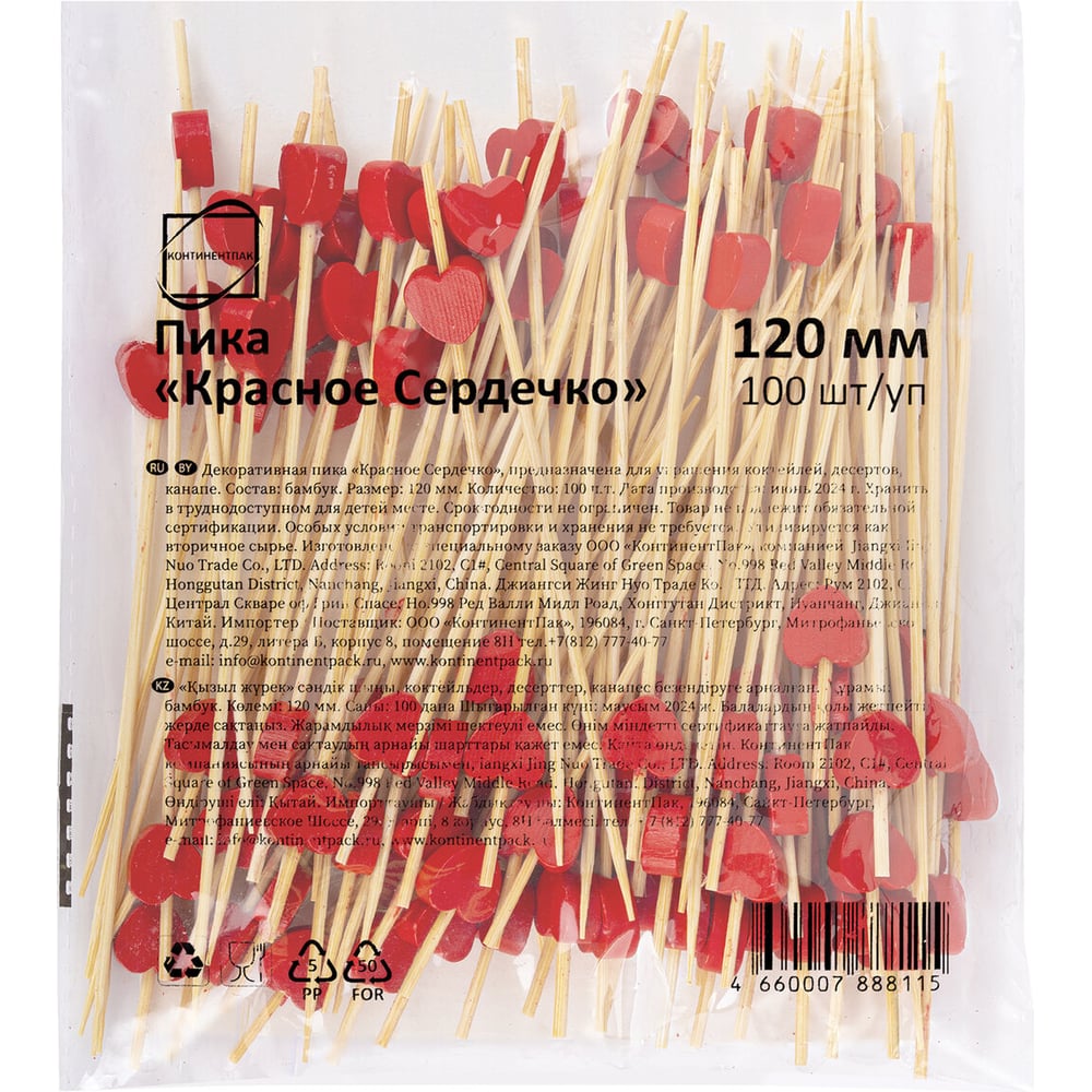 Изображение товара Пики для канапе ОФИСМАГ Сердце бамбуковые, красное, 12 см, 100 шт, КП 139419 700679