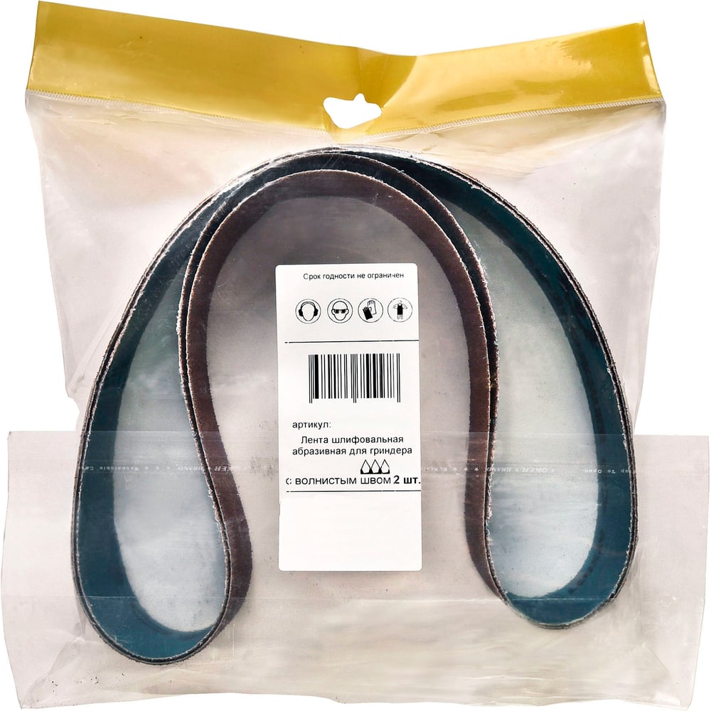 Изображение товара Лента шлифовальная ABRAFORM 50x915 мм P150 2 шт для гриндера
