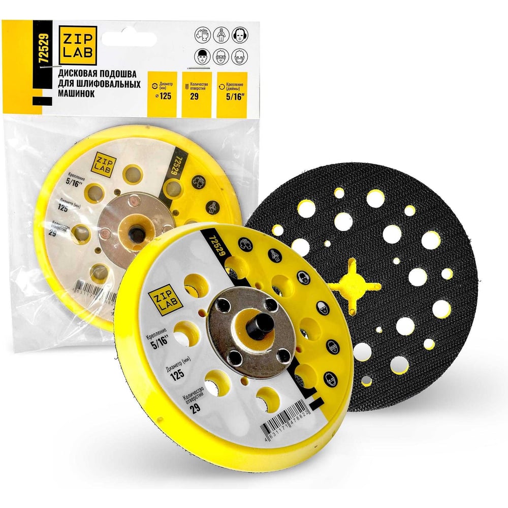 Изображение товара Дисковая подошва для шлифовальных машинок ZIPLAB 125мм, 29 отверстий, 5/16'', 72529