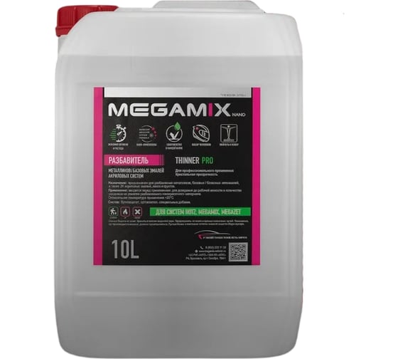 Изображение товара Разбавитель для базовых/базисных эмалей Megamix для металликов/акрилов, 10л 4673755216161