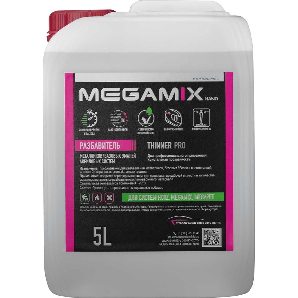 Изображение товара Разбавитель для базовых/базисных эмалей Megamix для металликов/акрилов, 5л 4673755215027