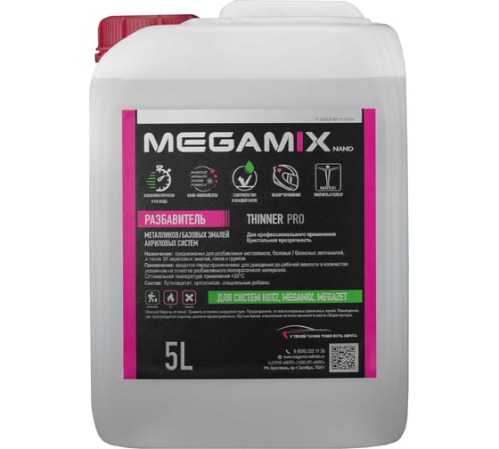 Изображение товара Разбавитель для базовых/базисных эмалей Megamix для металликов/акрилов, 5л 4673755215027