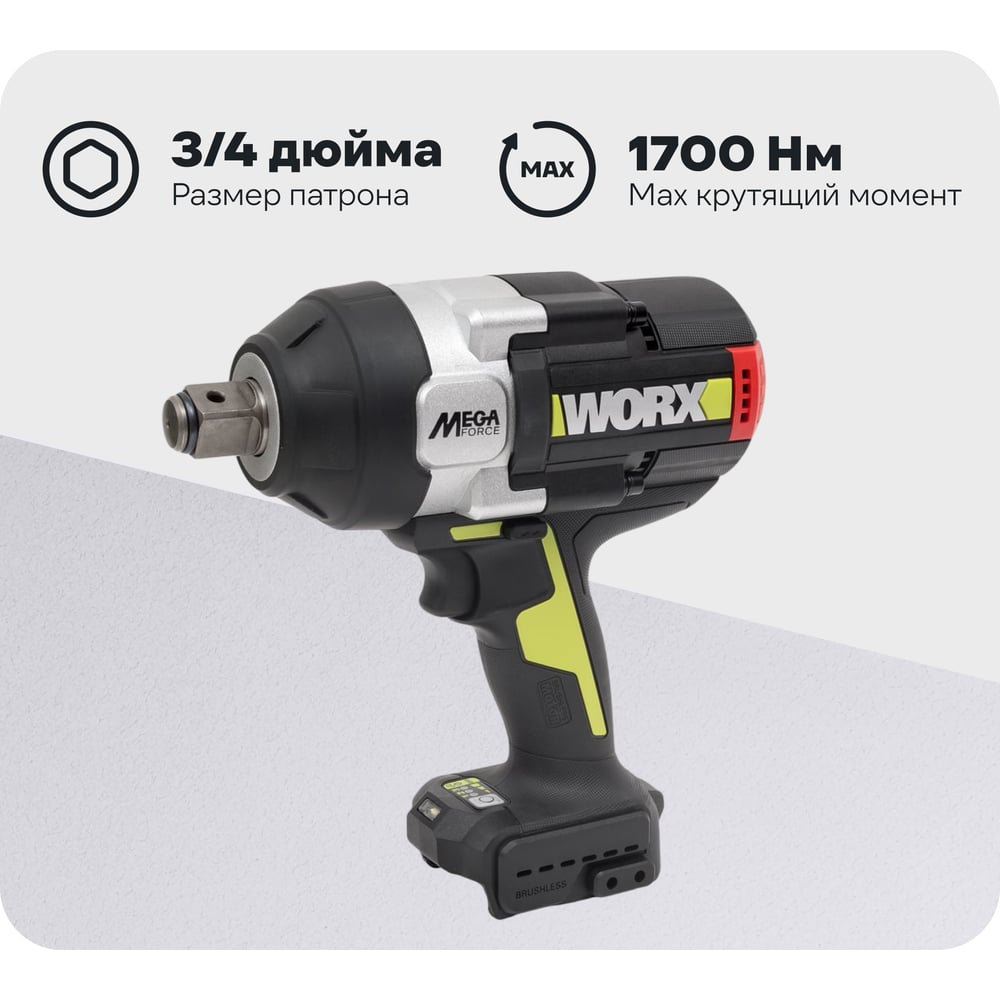 Изображение товара Аккумуляторный ударный гайковерт WORX Professional WU273.9 с кейсом