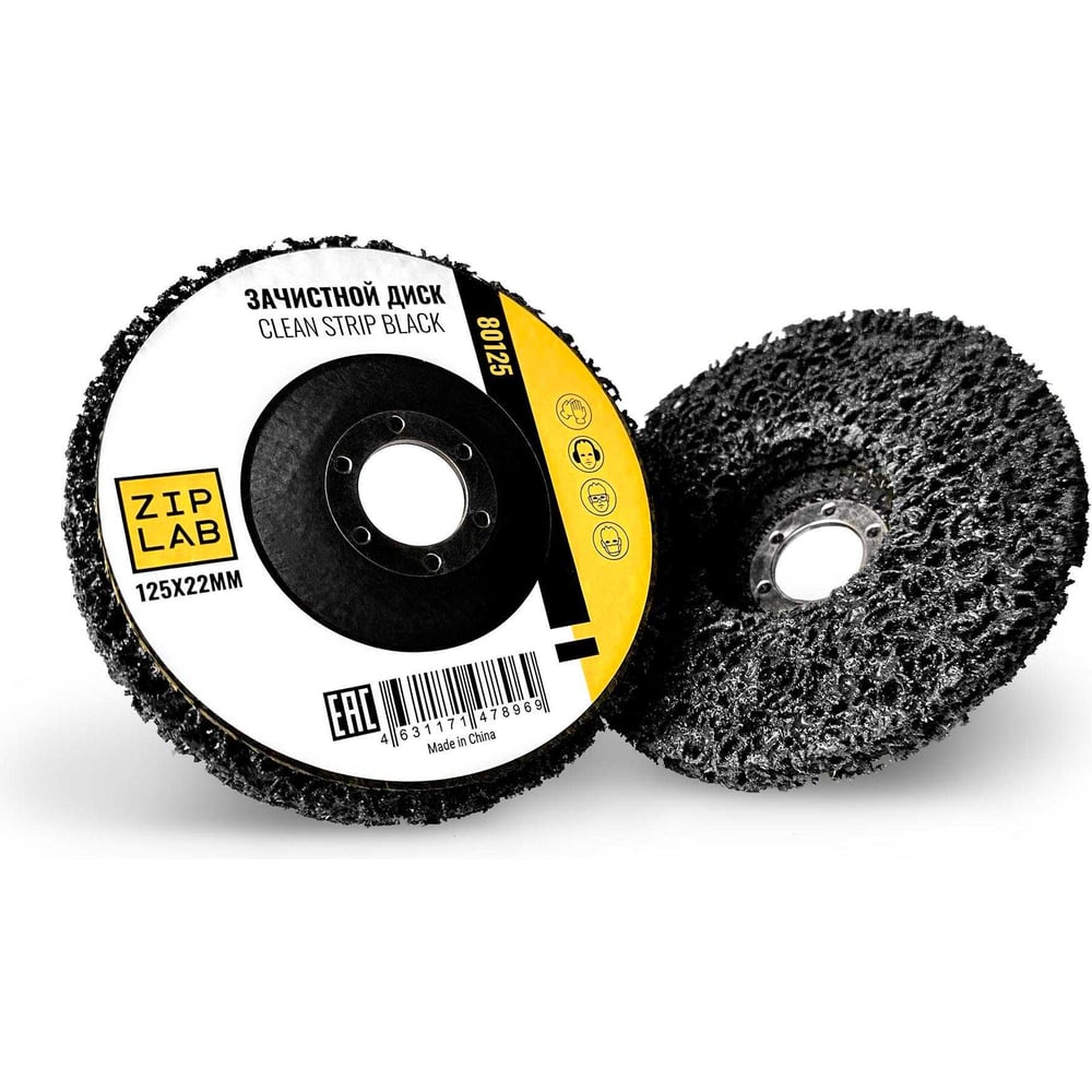 Изображение товара Диск Clean Strip Black ZIPLAB для удаления ЛКП, 125x22 мм, Черный 80125
