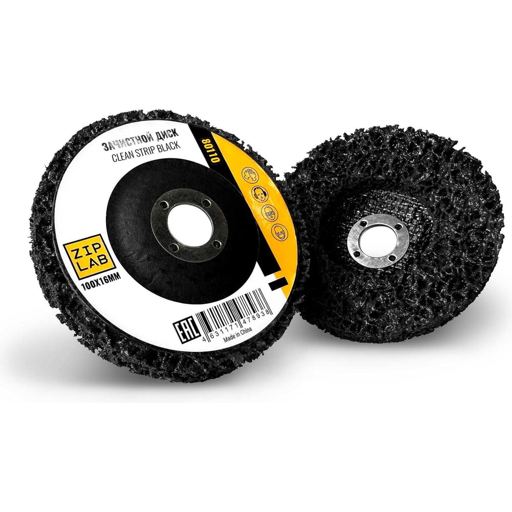Изображение товара Диск Clean Strip Black ZIPLAB для удаления ЛКП, 100x16 мм