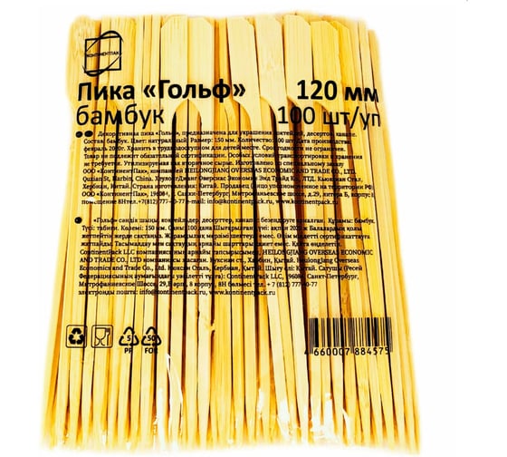 Изображение товара Пики для канапе ОФИСМАГ ГОЛЬФ бамбуковые, 9 см, 100 шт, КП 133043 700671