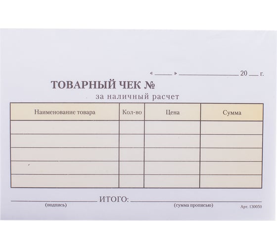 Изображение товара Самокопирующийся бланк OfficeSpace Товарный чек А6, 2-слойный, 50 экземпляров, цветной B-TC6-с2_505