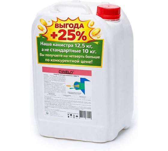 Изображение товара Техническое моющее средство C-WELD от накипи и коррозии K 12,5 кг CWK-10