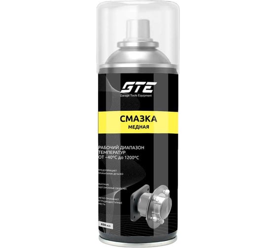 Изображение товара Смазка медная высокотемпературная GTE 650 мл, аэрозоль GTE-CM650