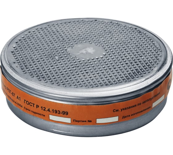 Изображение товара Фильтры ЗУБР А1, для РПГ-67, два фильтра в упаковке 11141_z02