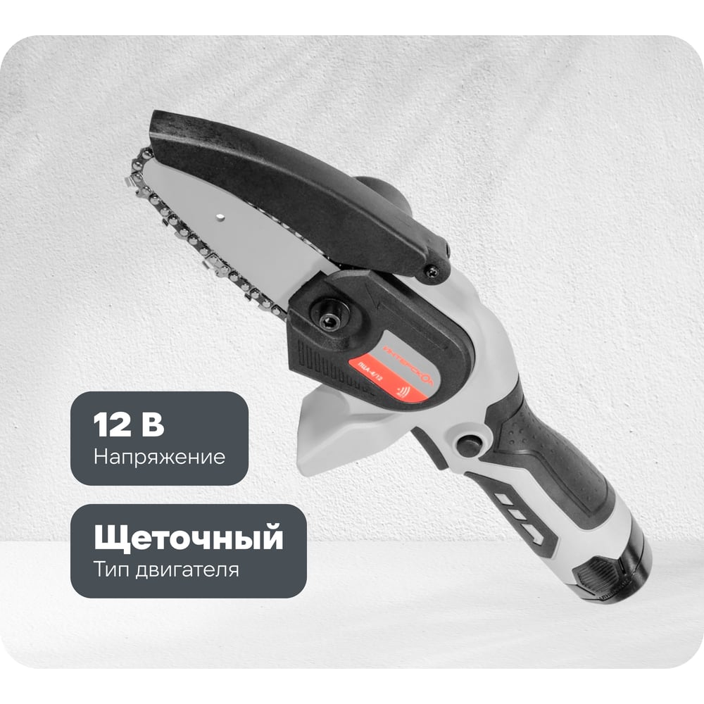Изображение товара Аккумуляторная пила цепная Интерскол ПЦА-4/12 АПИ-Т Li-ion, картон, 2 аккум., 2,0 Ач, ЗУ 811.2.2.70 Изображение товара Аккумуляторная пила цепная Интерскол ПЦА-4/12 АПИ-Т Li-ion, картон, 2 аккум., 2,0 Ач, ЗУ 811.2.2.70