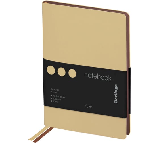 Изображение товара Записная книжка BERLINGO Fuze А6, 80 листов, кожзам, цветной срез, бежевый NB0_87606