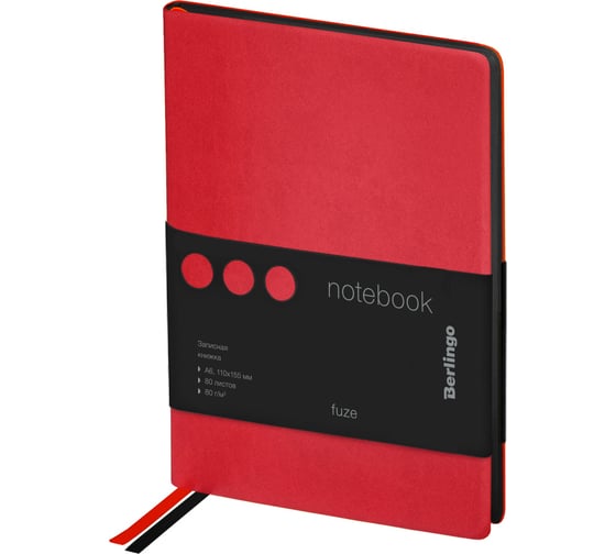 Изображение товара Записная книжка BERLINGO Fuze А6, 80 листов, кожзам, черный срез, красный NB0_87608