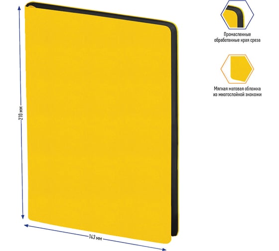Изображение товара Записная книжка BERLINGO Fuze А5, 80 листов, кожзам, цветной срез, желтый NB0_87509