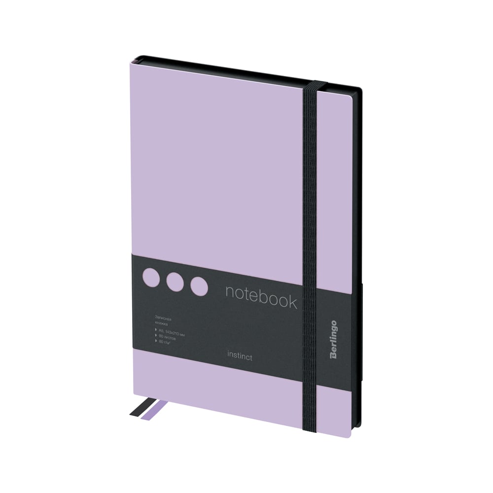 Изображение товара Записная книжка BERLINGO Instinct А5 80 листов кожзам лавандовый с срезом
