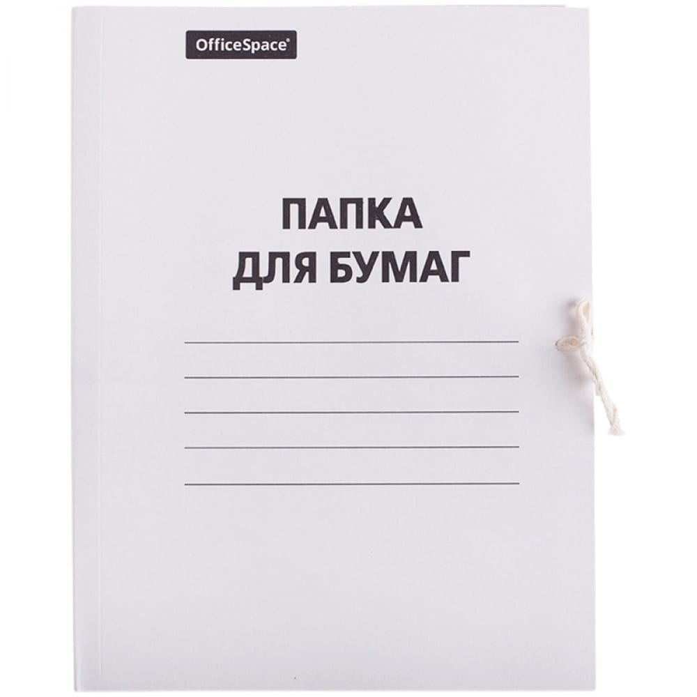 Папка для бумаг OfficeSpace картон белый немелованный