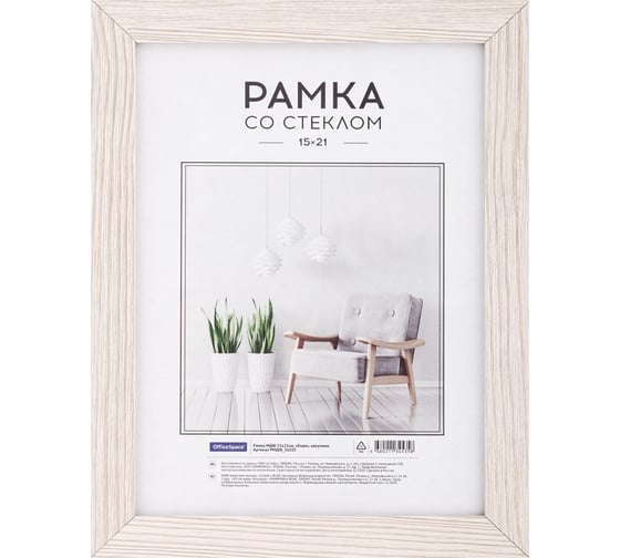 Изображение товара Рамка OfficeSpace Expo МДФ 15х21см, капучино РМДФ_36535