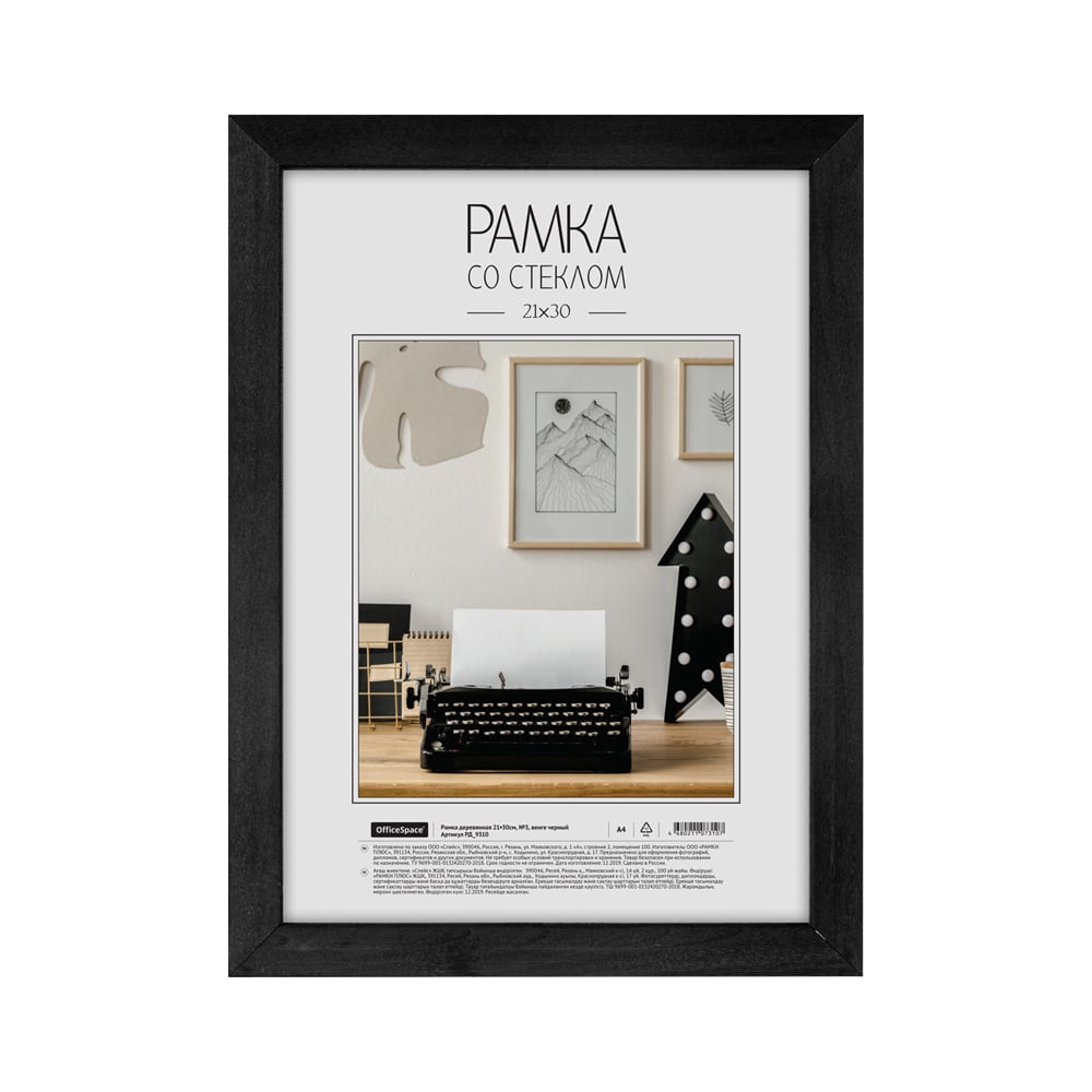 Изображение товара Деревянная рамка OfficeSpace №3 21х30 см венге РД_9310
