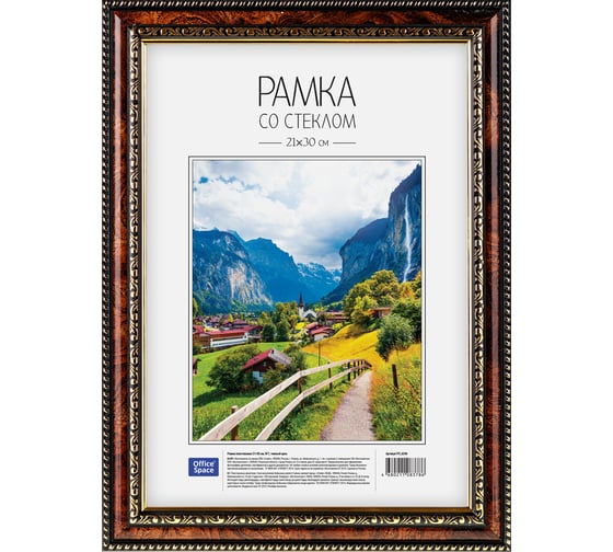 Изображение товара Пластиковая рамка OfficeSpace №7, 21х30 см, темный орех РП_6296