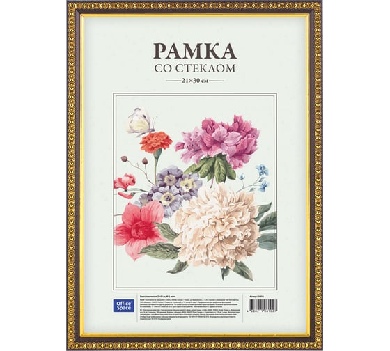 Изображение товара Пластиковая рамка OfficeSpace № 9, 21х30 см, венге 234019
