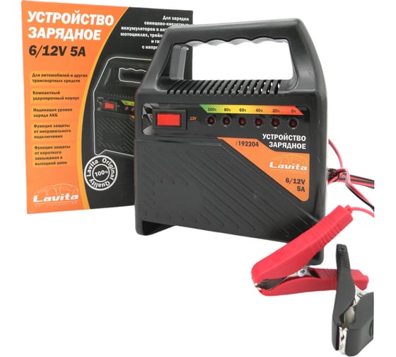 Изображение товара Устройство зарядное LAVITA 6V-12V 5A (светодиодная индикация) LA 192204