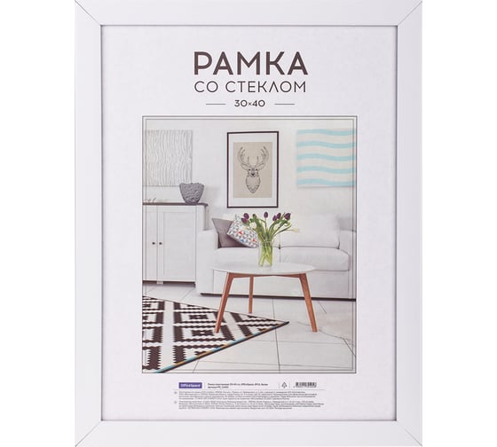 Изображение товара Пластиковая рамка OfficeSpace №10, 30х40 см, белая РП_32405