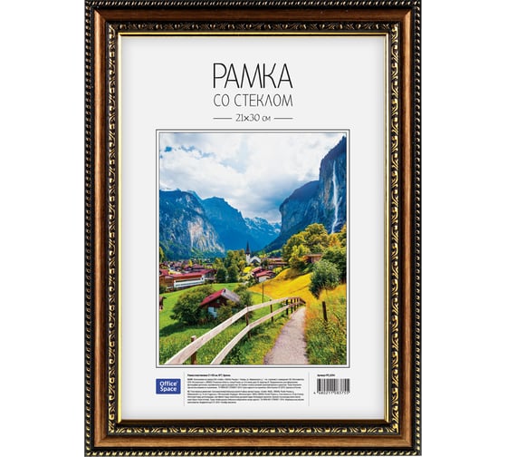 Изображение товара Пластиковая рамка OfficeSpace №7, 21х30 см, бронза РП_6294