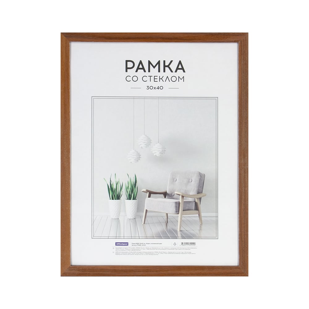 Изображение товара Рамка OfficeSpace Expo МДФ 30х40 см итальянский орех