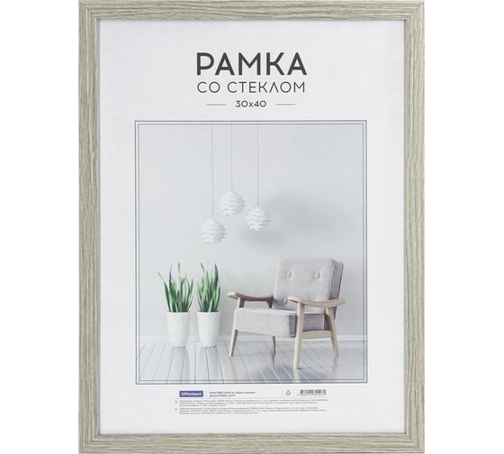 Изображение товара Рамка OfficeSpace Expo МДФ 30х40 см, капучино РМДФ_36547