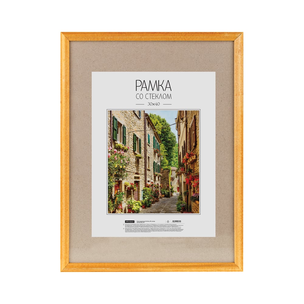 Изображение товара Деревянная рамка OfficeSpace №1 30x40 см янтарная с стеклом и багетом