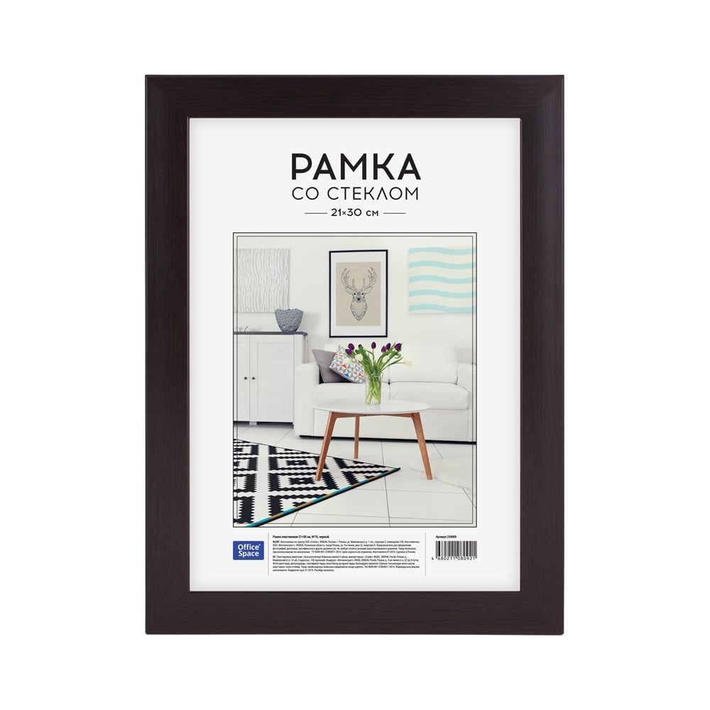 Изображение товара Пластиковая рамка OfficeSpace №10 21х30 см черная для фотографий