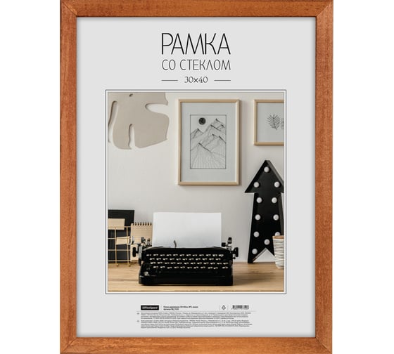 Изображение товара Деревянная рамка OfficeSpace №3, 30х40 см, мокко РД_9320