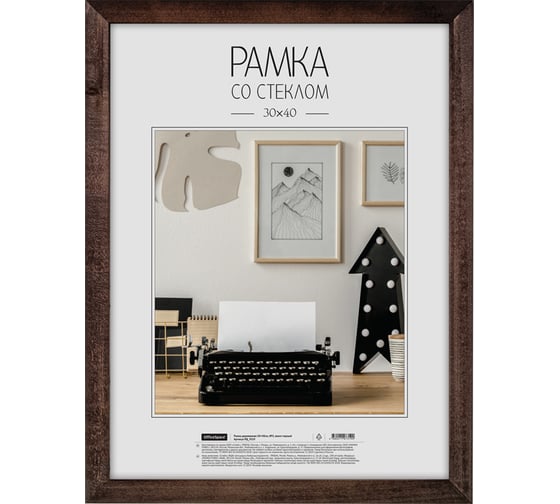 Изображение товара Деревянная рамка OfficeSpace №3, 30х40 см, венге РД_9319