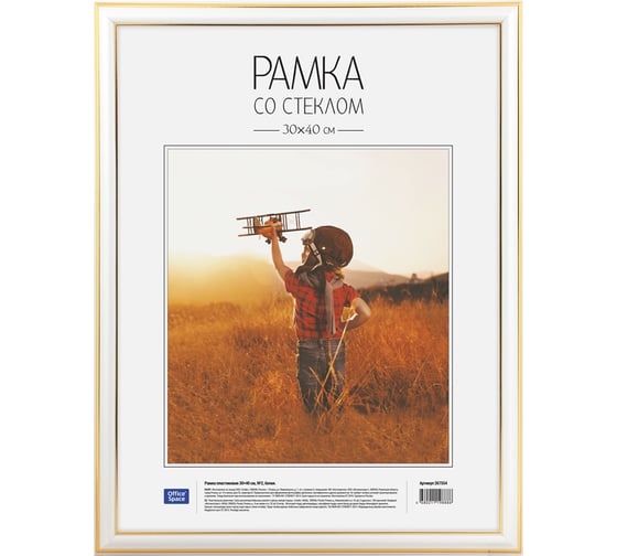 Изображение товара Пластиковая рамка OfficeSpace №2, 30х40 см, белая 267554