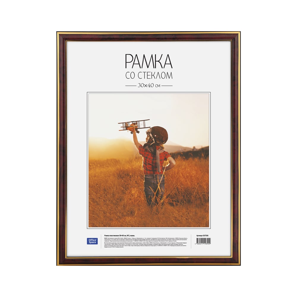 Изображение товара Пластиковая рамка OfficeSpace No2 30x40 см яшма - для фотографий и оформления