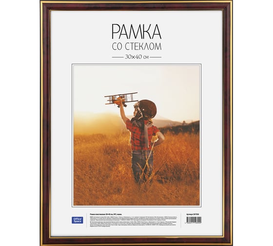 Изображение товара Пластиковая рамка OfficeSpace №2, 30х40 см, яшма 267556