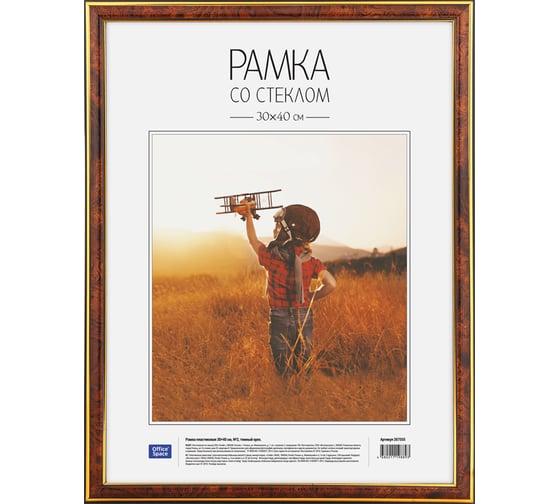 Изображение товара Пластиковая рамка OfficeSpace №2, 30х40 см, темный орех 267555