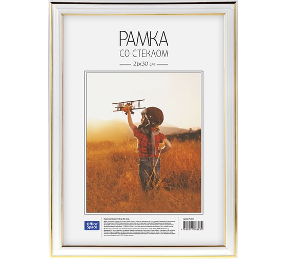 Изображение товара Пластиковая рамка OfficeSpace №2, 21х30 см, белая РП_4641